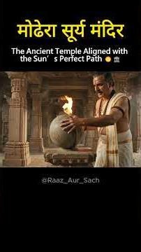 Why Does Sunlight Enter Modhera Temple So Perfectly? Modhera Sun Temple’s Solar Engineering Secret