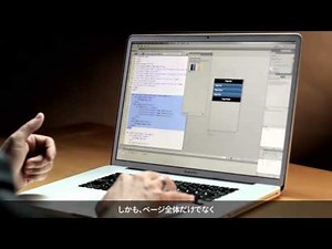 [Dreamweaver CS6: 新機能] jQuery Mobileのサポート