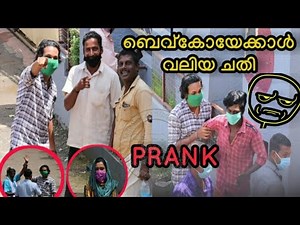 Beverage Prank First Time In Kerala കുപ്പി തന്നിട്ട് പോയാമതി.Prank Videos Malayalam||KL Prank