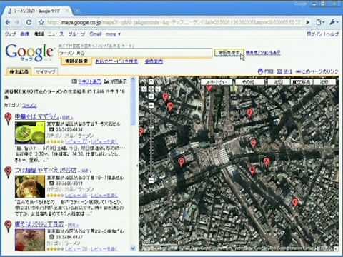 Google マップでみつけよう