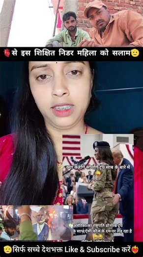Trump अपने Women ARMY को पिछवाड़ा पर शाबाशी देता है #trump #women #army #america #shorts