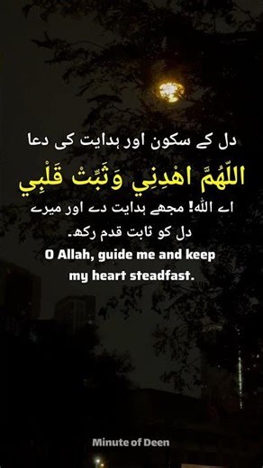 The Dua That Stops Overthinking Instantly | Sakoon ✨🧠