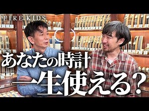 We talked about the characteristics of luxury watches that are easy to repair (and can be used fo...