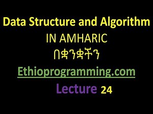 #24 Insertion Sort Tutorial in Amharic | በአማርኛ