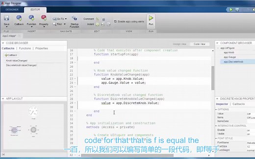 Matlab App设计教程 (Guide App designer)