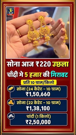 Today Gold Price Today Gold Silver Price #gold #goldprice #silver #silverprice #goldjewellery