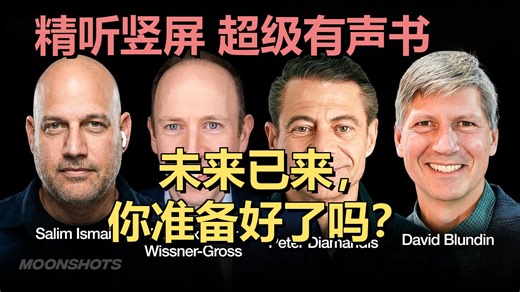 英伟达GTC2026揭秘：万亿收入目标、OpenClaw开源革命与AI未来趋势 | 20260322 深度解读｜超级有声书｜英语精听