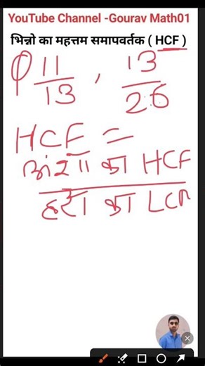 HCF....... #hindisong #song #love #ssccgl #chemistry #maths #virel #tricks #bollywood #railway