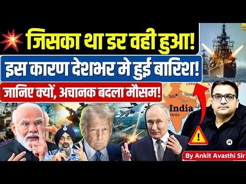 🚨 Is this Rain Artificial? 🚀 Bill Gates goes Viral🔥 #ankitinspiresindia #news #rain #iran #weather