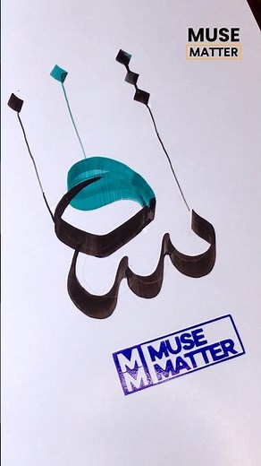 How to Write Arabic Letters for Beginners – Step by Step Guide