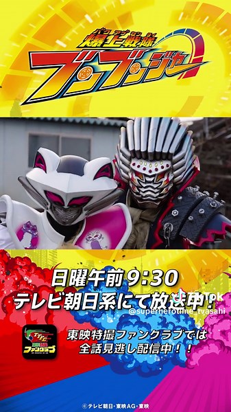 第5話 「ブンブン軍団!?」