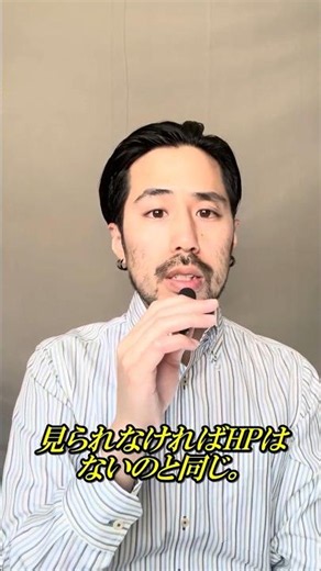 ホームページを公開しただけで終わってない？サーチコンソールを必ず連携すべき理由 #shuman合同会社
