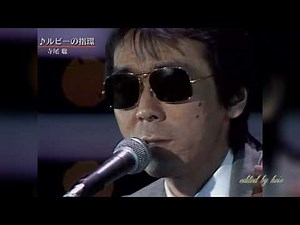 BXTDB811 ルビーの指環① 寺尾聡 （1981） 1981・160121 Ver3L HD