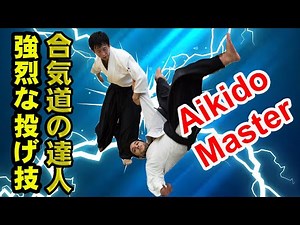 Amazing! Aikido Master's dynamic and beautiful techniques