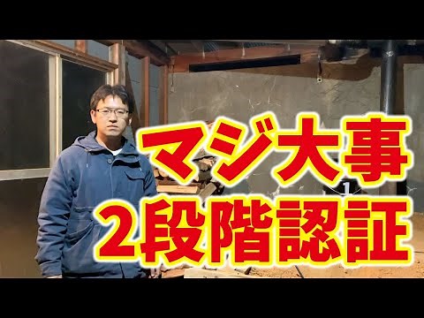 2段階認証の方法と種類を解説。おすすめはGoogle Authenticatorアプリ。機種変更にも対応！