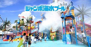 ビッグワンスライダー｜ジャンボ海水プール