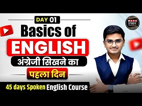 Day 01 | Basics of English | Spoken English Course | 45 days Alpha Spoken English Course