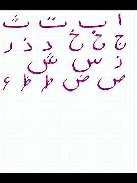 How to write the Arabic alphabet | Isolated letters | Adobe Fresco