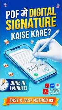 PDF me Digital Signature kaise kare? — Done In 1 Minute ⚡