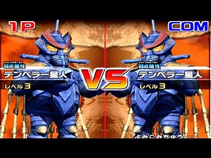 Daikaiju Battle Ultra Coliseum DX - Alien Temperor vs Alien Temperor