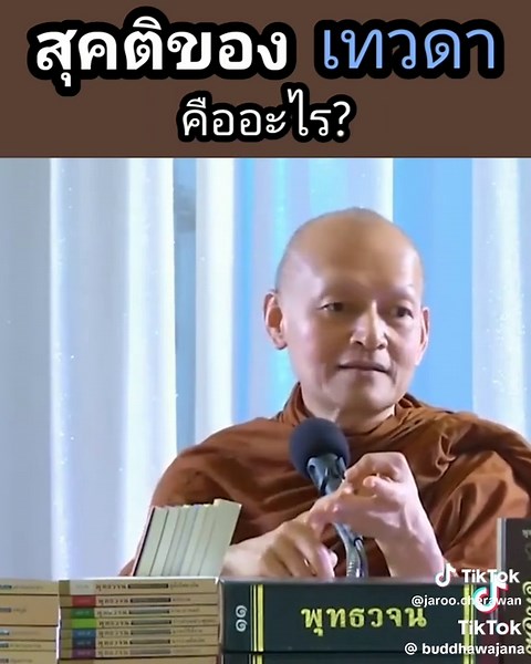 วิดีโอของ อาจารย์จารุชตาทิพย์ (@jaroo.cherawan) พร้อมเพลง เสียงต้นฉบับ - อาจารย์จารุชตาทิพย์