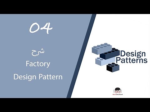 04.Factory Design Pattern شرح