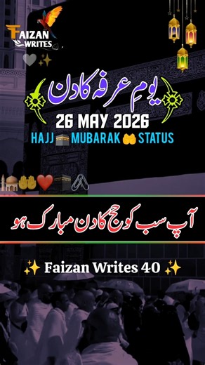 Aj saal ka sab sa Aham din v kufa arfa ha HAJJ Mubarak status 26 May 2026 status 🤲🕋💫🕌🥀🤲🌙🕋🕋#Tuesday #hajj2026 #hajjmubarak #islamic_video #viral #fypシ゚ #viralvideo #whatsappstatus #faizan_writes_40 @TikTok Pakistan