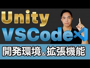 Settings and extensions to complement Unity's C# in VScode for a comfortable development environment
