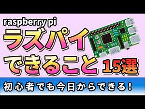 15 Things You Can Do with Raspberry Pi: Beginner-Friendly Projects