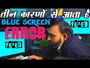 How to Fix and Troubleshoot Blue Screen Error | Windows 10/11 | ब्लू स्क्रीन के कारण