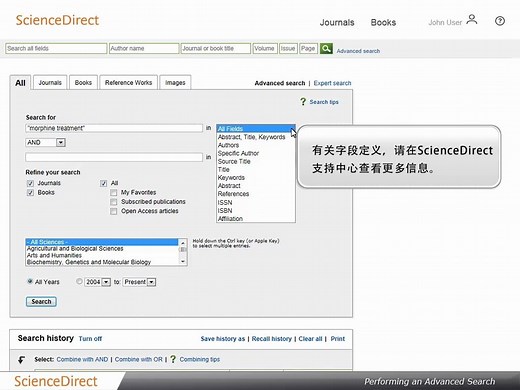 【ScienceDirect在线指南】高级检索功能