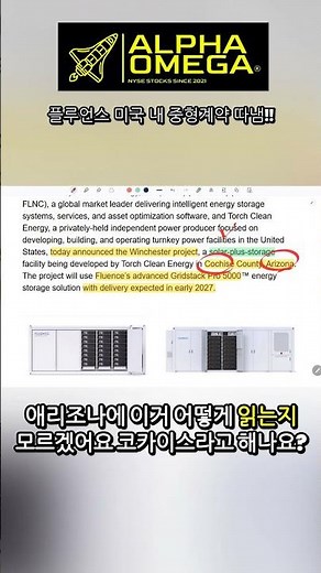 GridStack Pro 5000: A Simple ESS Solution That Powers a "Small City" with 640 MWh #AlphaOmega #US...