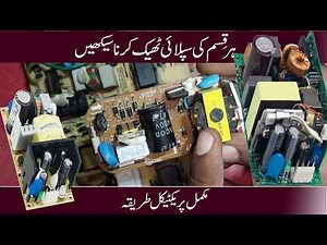 How to Repair Any Power Supply Board | SMPS Repairing Full Training