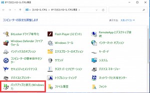 「完全ガイド] Windows 11でファイルをバックアップする5つのベストソリューション - EaseUS