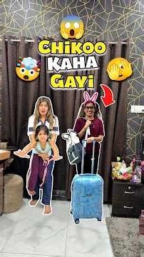 Chikoo Kaha Gayi 😱🤯 Day 813 #minivlog #ashortaday #tranding #shorts #omnamahshivay