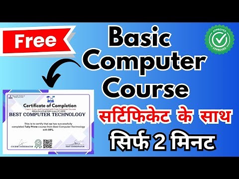 Free Basic Computer Course With Certificate | Free Basic Computer Course | Free Certificate