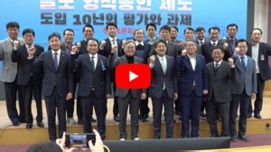 철도 형식승인 제도, "기준인가? 표준인가?" [영상/국회 정책토론회①] - 철도경제신문