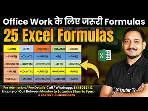 25 Excel Formulas | MS Excel Important Formula with Example | Computer Tech Academy