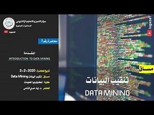 Lecture 1: Introduction to Data Mining