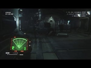 エイリアン アイソレーション ゲームプレイムービー「サバイバルモード」