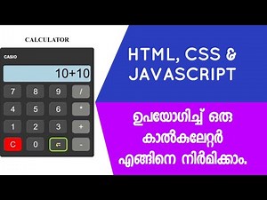 Create a Simple Calculator using HTML-CSS-JAVASCRIPT | Malayalam Tutorial.