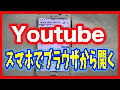 [YouTube in your browser!] Open the same screen as your PC even on your smartphone