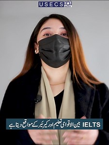 International English Language Testing system (IELTS) is a proficiency test which examines candidate’s English proficiency. It is taken for many purposes for example; Study, career opportunity & immigration. IELTS assesses Receptive & Productive skills in order to make sure candidates’ English proficiency. It has four different module as Reading, Writing, Listening and Speaking. In IELTS, there are sub-types as IELTS Academic, IELTS General, IELTS Life skills A1, B1 & IELTS UKVI. The main purpos