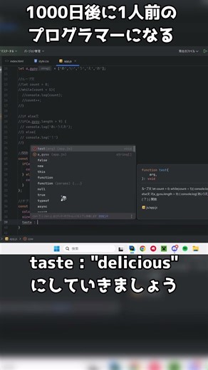 JavaScriptを使ってオブジェクトの作成をしてみました【プログラミング日記】【DAY22】