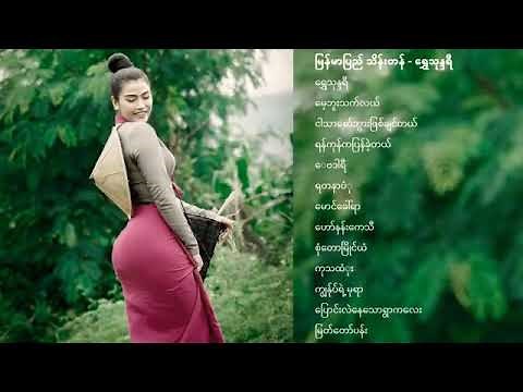 ျမန္မာျပည္သိန္းတန္ ေရႊသုႏၷရီေတးစီးရီး(Myanmar Classic Songs of Myanmar Pyi Thein Tan)