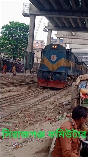 Dhaka–Sirajganj Train Journey | Travel Guide #train #railway #railwayshorts #shortstrainvideo