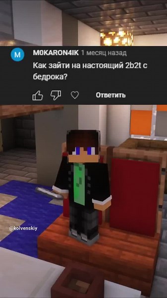 Joining 2b2t Minecraft Server: Step-by-Step Guide