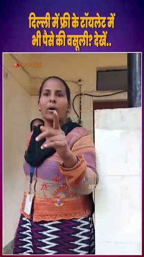 Daylight Bullying Over Free Toilet Turns Into Money Dispute