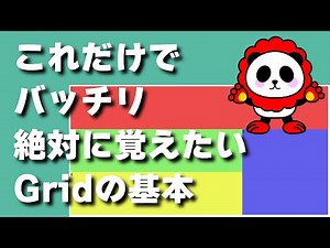 HTML & CSS: Understanding the Basics of Grid Layout