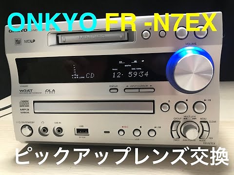 ONKYO FR -N7EX ピックアップレンズ交換